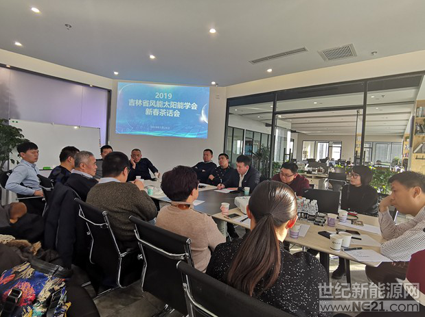 不忘初衷，吉林省风能太阳能学会迎来崭新的2019