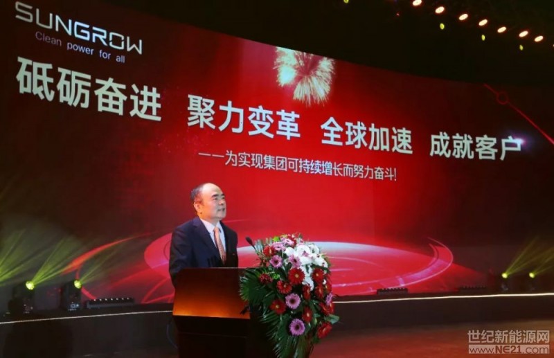 阳光电源董事长曹仁贤——2019年砥砺奋进，聚力变革，全球加速，成就客户