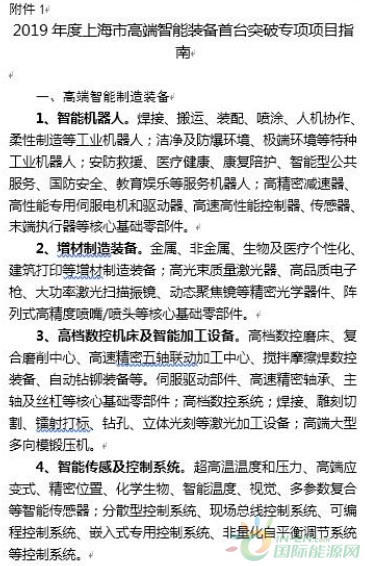 不超1000万元！上海将无偿资助国内大型海上、陆上风电装备！