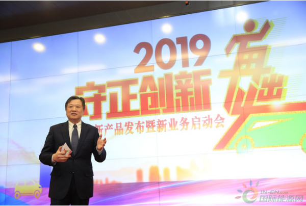 国网电动汽车公司召开2019新产品发布暨新业务启动会