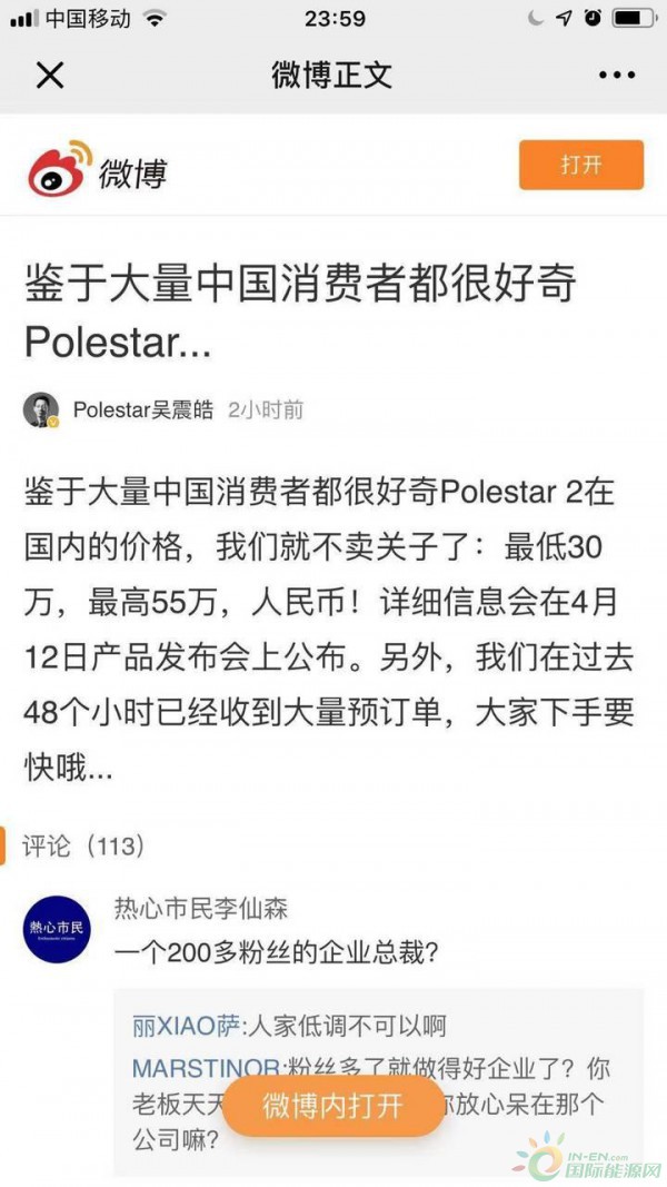 李书福电动车30万起狙击特斯拉