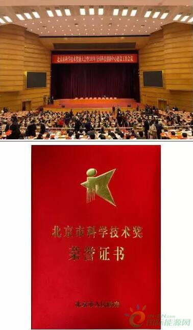 赞！金风科技破解大基地接入难题，获北京市科学技术奖