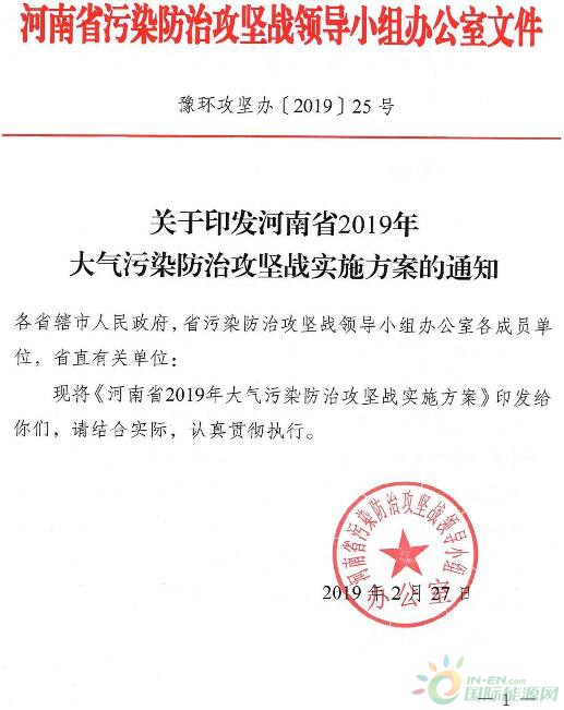 河南省2019大气污染防治攻坚方案：建四个百万千瓦级风电基地，一批平原风电示范项目和分散式风电项目！