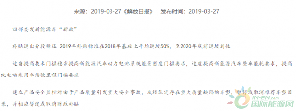 补贴分段“退坡退出”新能源车“爬坡过坎”