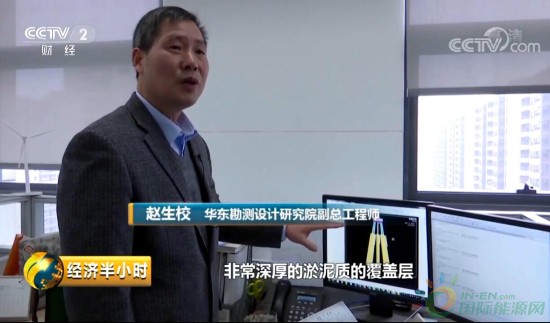 华东院海上风电项目亮相CCTV2《经济半小时》