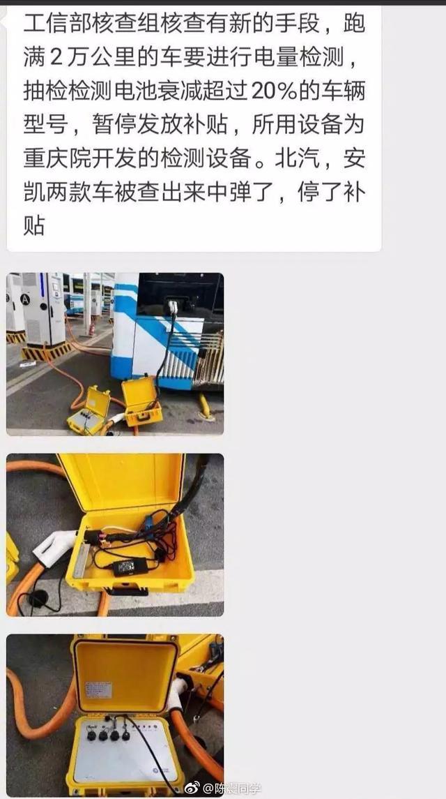 310亿新能源汽车补贴通过审核，运营车衰减超20%没补贴