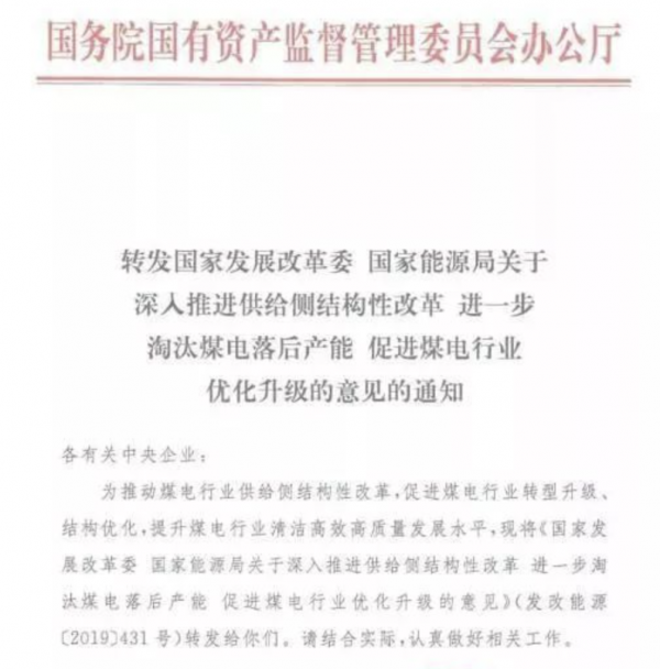 煤电限期淘汰 风电能源替代正在加速进行
