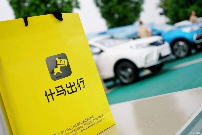 什马出行获2000万美金A轮融资