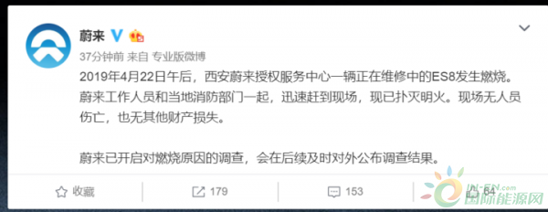 继奔驰漏油后，特斯拉自燃，蔚来ES8着火！