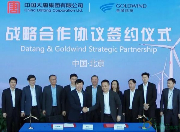 金风科技与中国大唐集团签署战略合作协议 金风科技与中国大唐集团签署战略合作协议