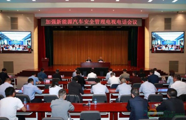 新能源汽车自燃起火频发！工信部召开新能源汽车安全管理会议