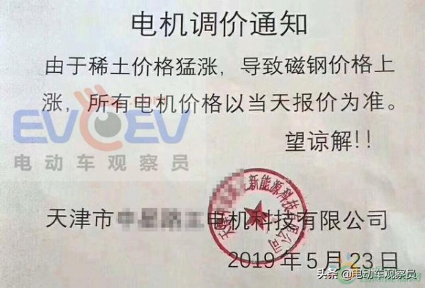 电动车涨价箭已上弦！多家电机厂发出调价通知，将打响第一枪！