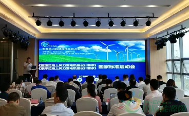 厉害啦！这项海上风电国家标准由中国海装牵头编制