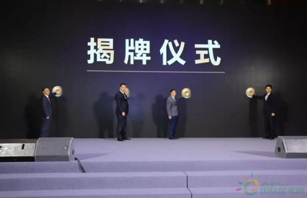国首个国家级的海上风电装备质量监督检验中心正式揭牌！