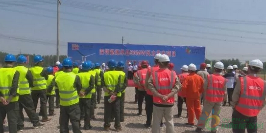 500MW！深圳能源风电项目奠基开工