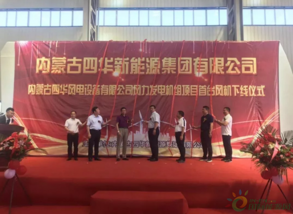 首台风机下线！中国风电整机商添新兵！