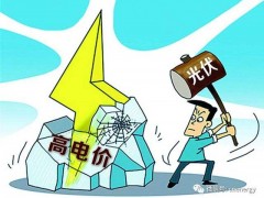 煤电标杆电价被取消，未来光伏市场处境引热议