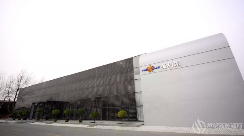 英利光伏展馆获评河北省首批科普示范基地