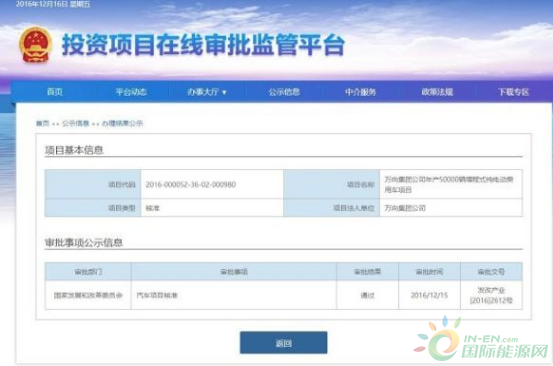 定了！蔚来汽车总部落户合肥