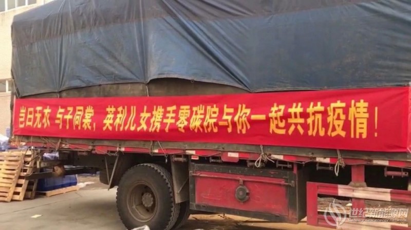 用爱发声 驰援不息 英利捐赠防疫物资陆续到位