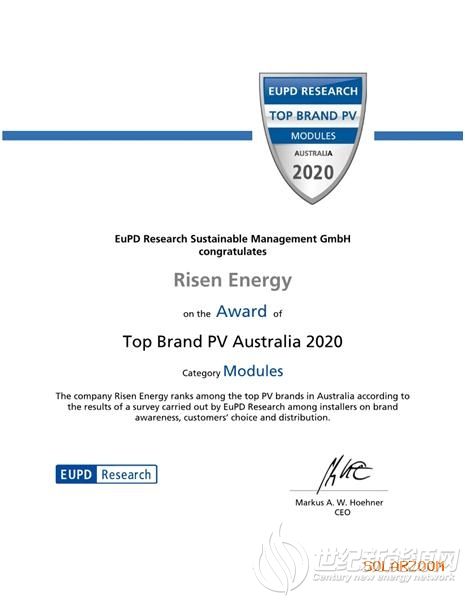 硬核！东方日升获颁“澳大利亚2020顶级光伏品牌”