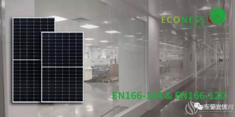 东鋆光伏全新产线投产，步入大硅片时代