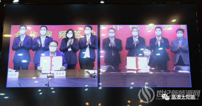 晶澳与彩虹新能源建立战略合作关系