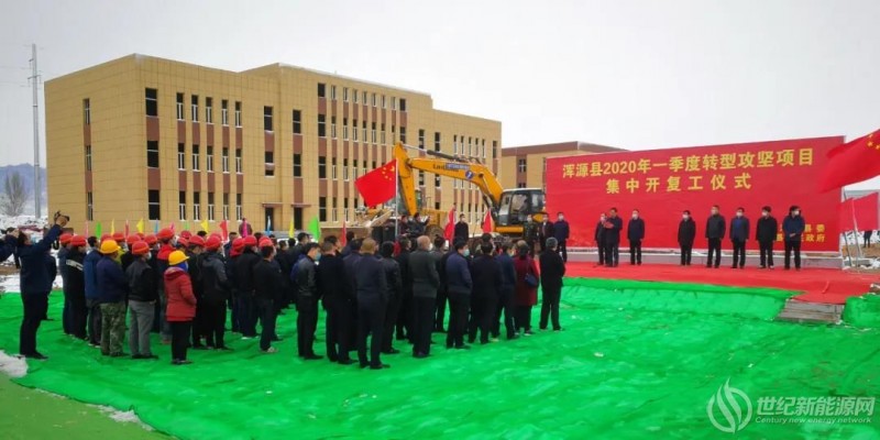 隆基清洁能源200兆瓦光伏平价项目开工 总投资约10亿元