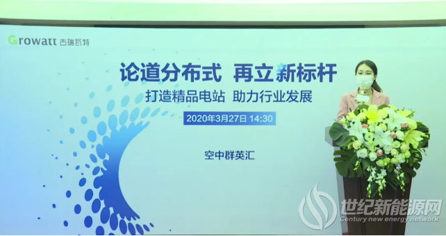 头条 | 效率98.6%、1.5倍超配：古瑞瓦特智能户用逆变器全球首发