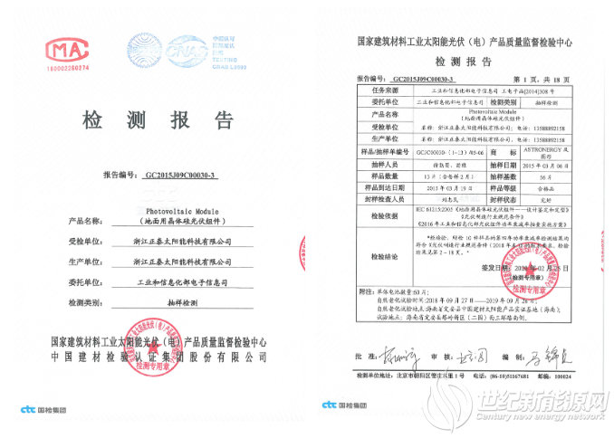 4年衰减仅2.05%！正泰高效组件户外实证衰减数据新鲜出炉