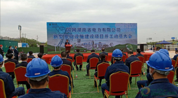 百县千桩万联亿度 国网湖南电力启动“新基建”项目