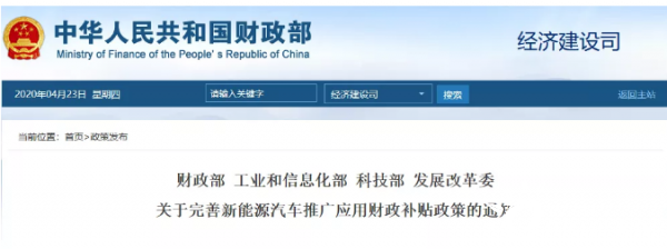 实锤！新能源汽车补贴延长到2022年！30万以上高价车无补贴！