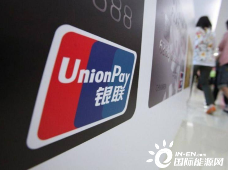 电动车又有新体验 银联无感充电上线