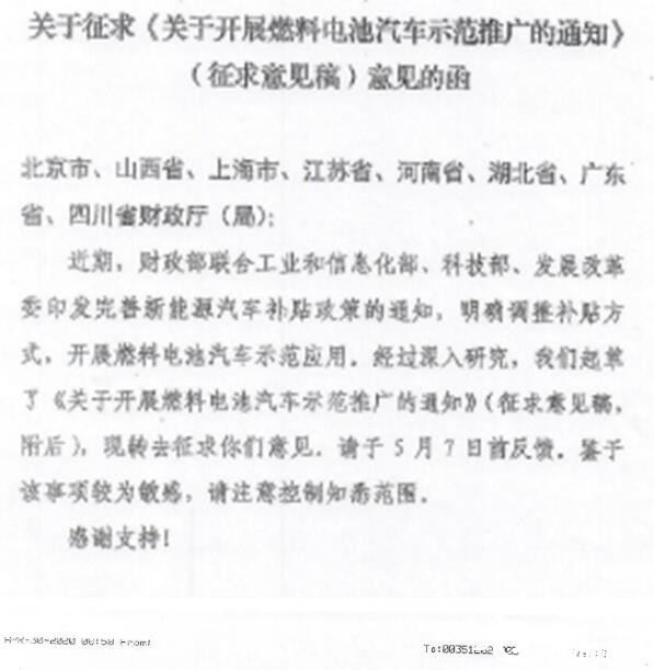 重磅！财政部征求氢燃料汽车推广意见，氢能风口真的要来了