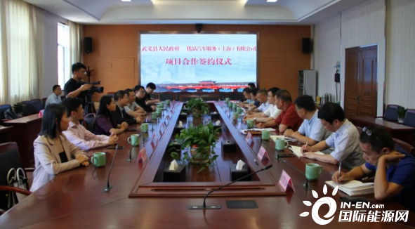 浙江金华武义县与优品汽车签约 20亿新能源汽车项目落户武义