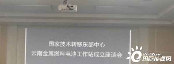 我国铝-空气电池备用电源进入规模应用阶段