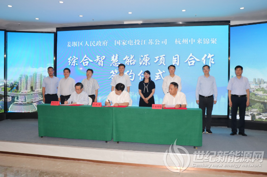 全力推进新能源产业的强强联合 | 央地携手共建“绿水青山”共保“白云蓝天”