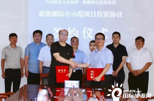 熊猫绿能拟于新疆投建1GW光伏、光热、储能及氢能一体化清洁能源示范基地