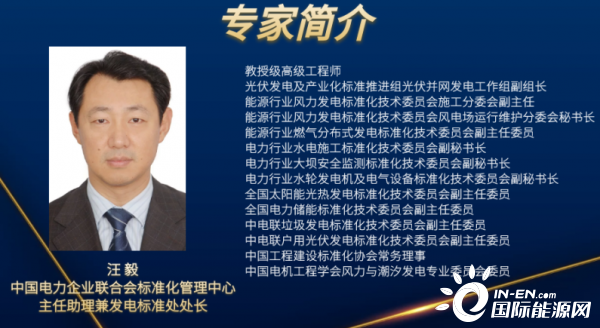 电力储能标准化现状分析及体系构建