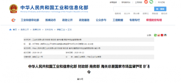 新能源汽车积分比例年增2%！听专家解读政策修改原因！