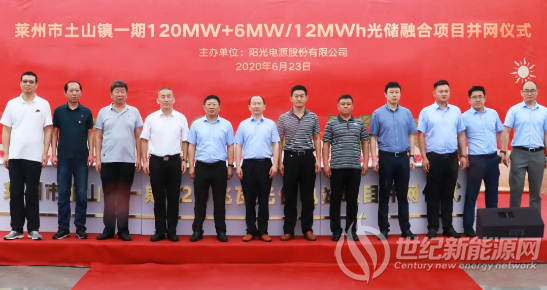百兆瓦级！华东最大光储融合项目并网发电