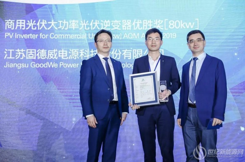 商用光伏大功率光伏逆变器80kW第一！唯一储能系统优胜奖！固德威连续5年拿下这一至高质量荣誉