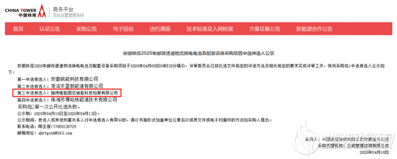 珈伟的“加法诀”：不停进化升级，光储大有未来 | 寻找启明星⑥