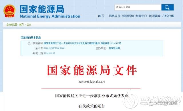 光伏补贴是真的 但要警惕这些骗局！