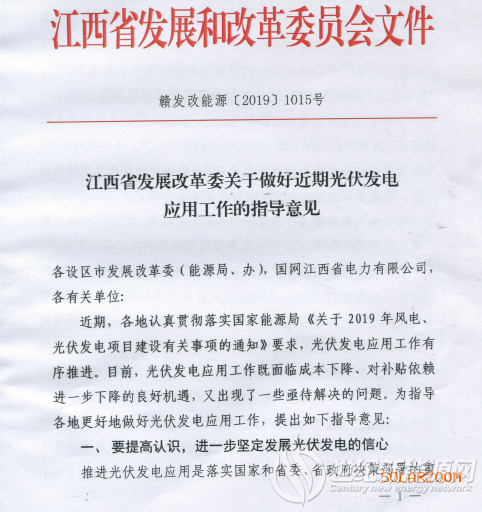 城管执法标准不统一？江西赣州农户搭建光伏发电项目被判定违建拆除