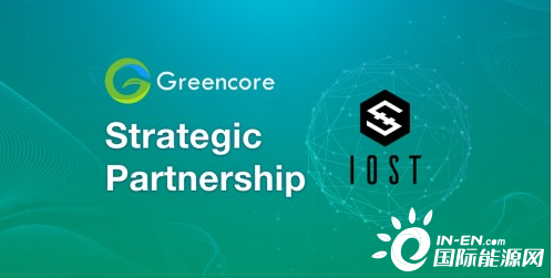 IOST X Greencore 用区块链技术赋能新能源行业