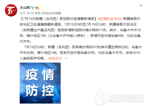 疫情就是命令！ 新疆粤水电党总支迅速行动 靠前指挥 落严各项决策部署