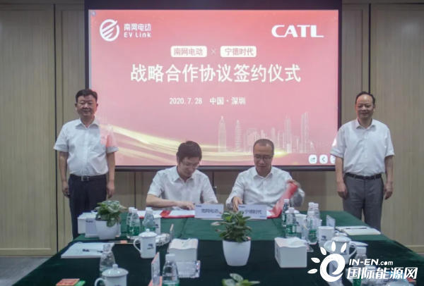 南网电动与宁德时代开启战略合作
