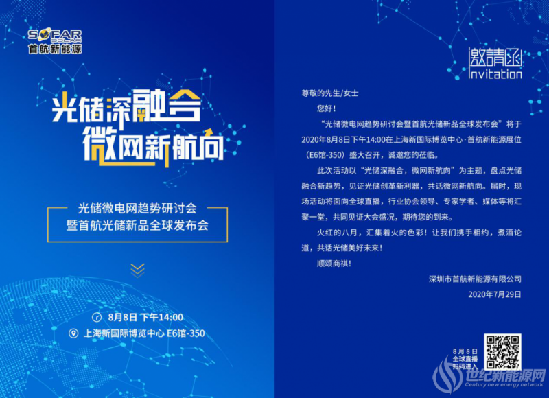 打通光储“最后一公里”，你准备好了吗？