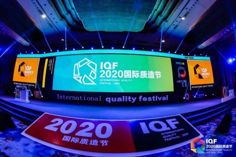 2020国际质造节锦浪科技获得双项大奖，实力“质造”引领